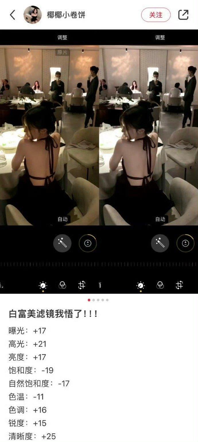 白富美滤镜我悟了！！！​​​