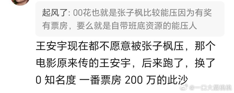 哪部啊无孔不入？一开始传老王了