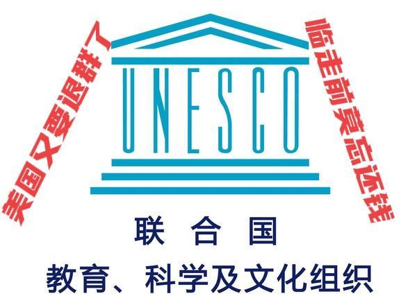 美国人又要玩赖了！美国人又要退群了！继退出世界卫生组织之后，美国又以反以、反