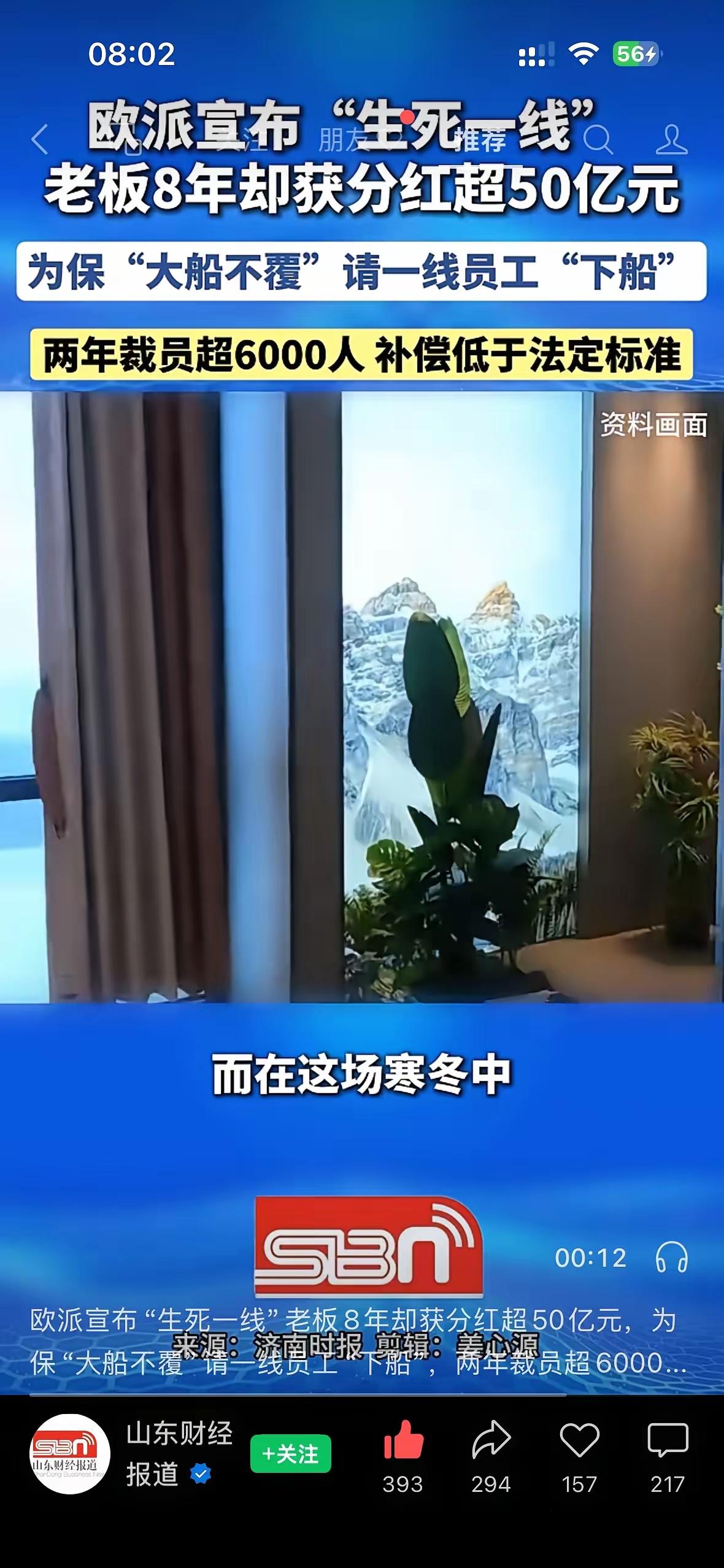 这就是为什么现在打工人躺着不动的原因吧。效益好的时候不涨工资，效益一差就降
