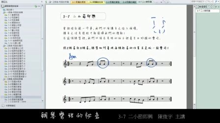 音乐简谱入门教学视频_钢琴简谱入门