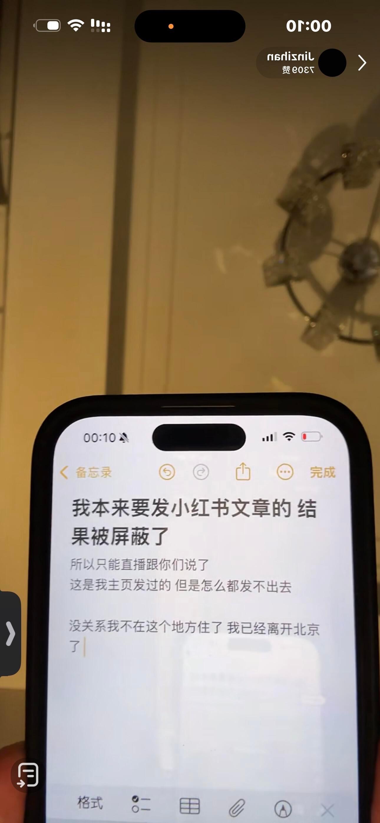金子涵说的是谁金子涵直播发的？到底怎么了！“她”说的是谁？（zi'can照图三，