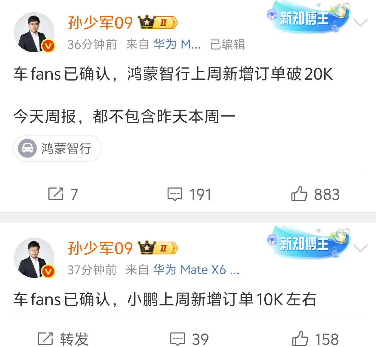 五一假期期间哪些新能源车企订单爆了？根据博主孙少军发布的数据小鹏新增1万