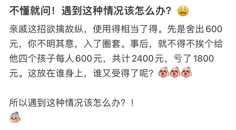 不懂就问！遇到这种情况该怎么办？​😳​​​