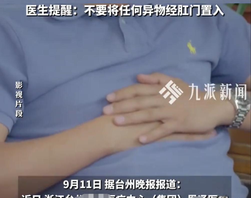 浙江台州，一年轻小伙子将活体黄鳝放入了自己的后臀位，让其钻入自己的肛门，黄