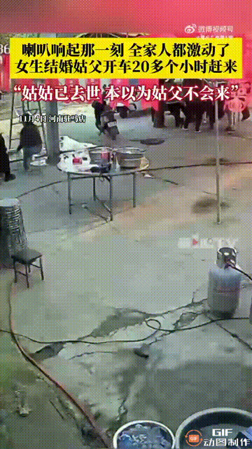 河南驻马店一名女子结婚，姑丈在微信上跟她说无法到场参加她的婚礼，因为姑姑因病去世