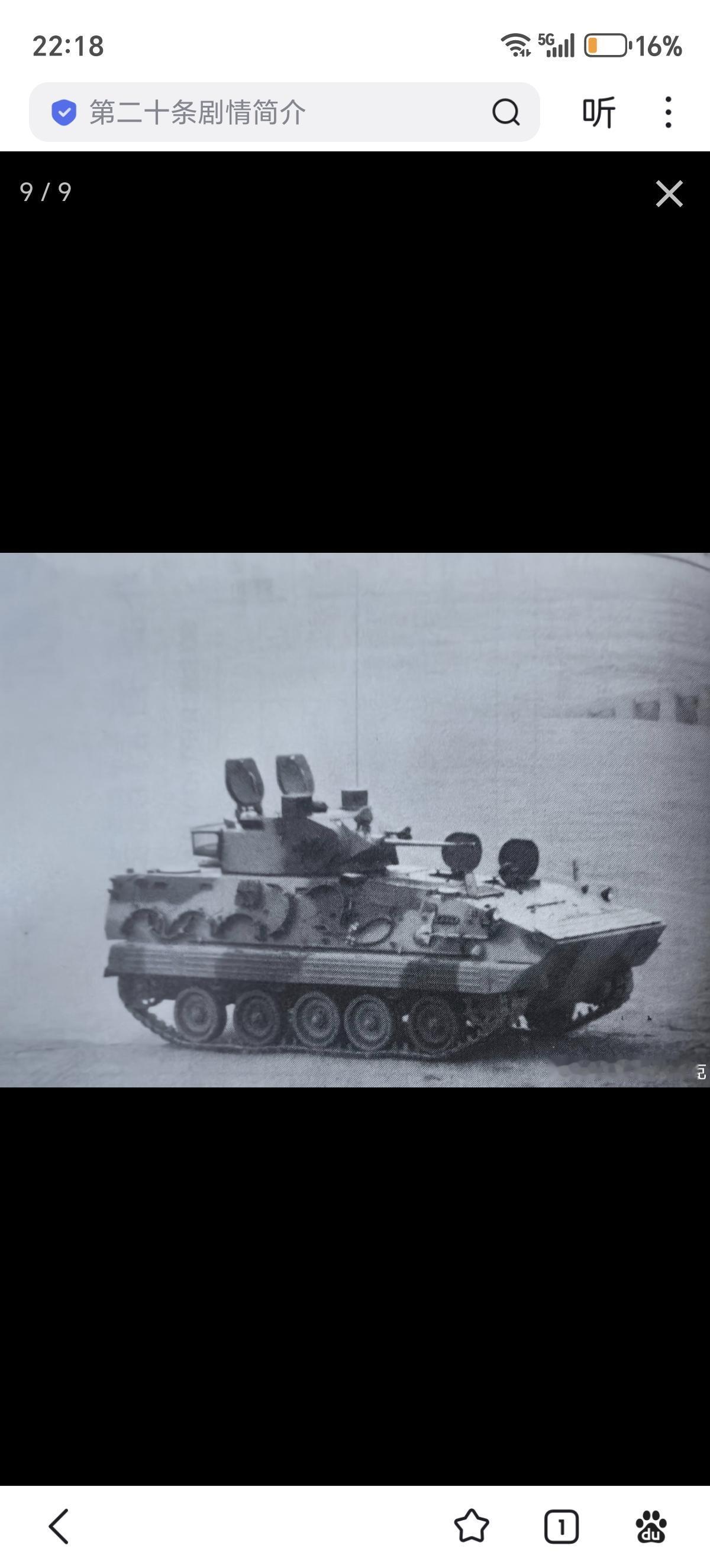 80年代军事杂志最好看的就是各种武器装备广告，很多都是现在军迷没见过听过的。