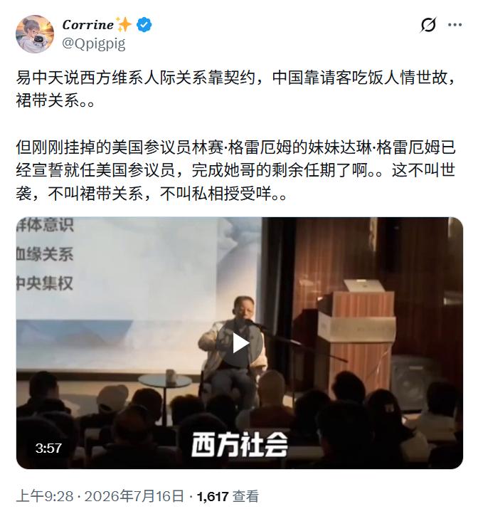 广州妹子错怪易老师了！易中天口中「人情社会」的核心，是没有明文规则，靠私人关