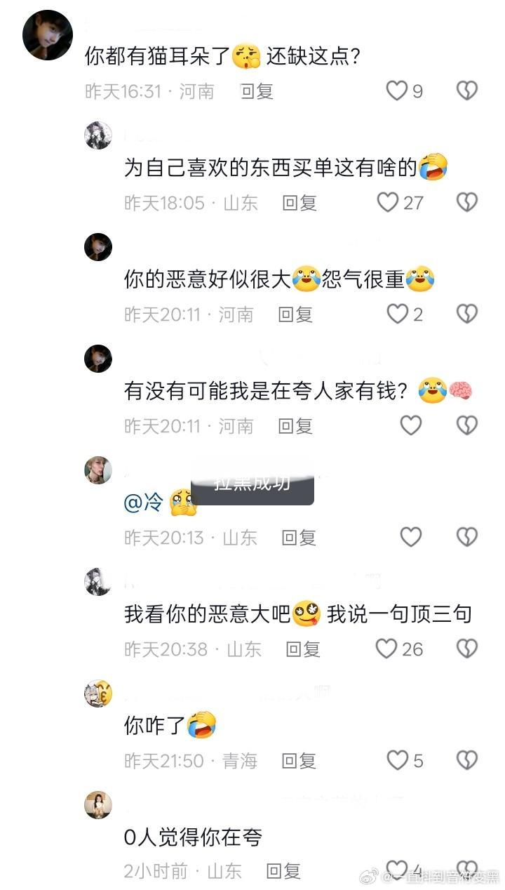 到底是谁怨气重