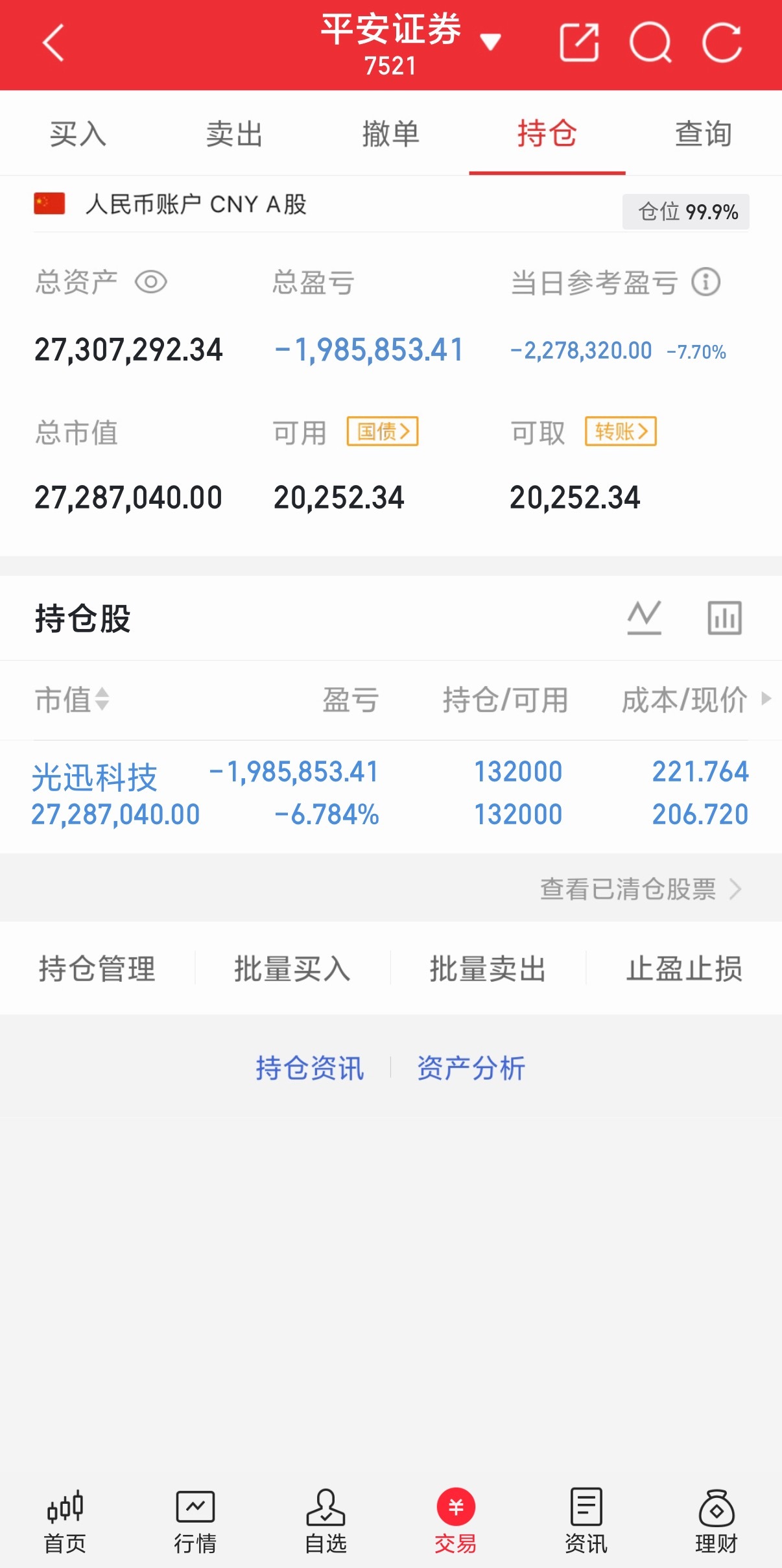 静待花开花开富贵