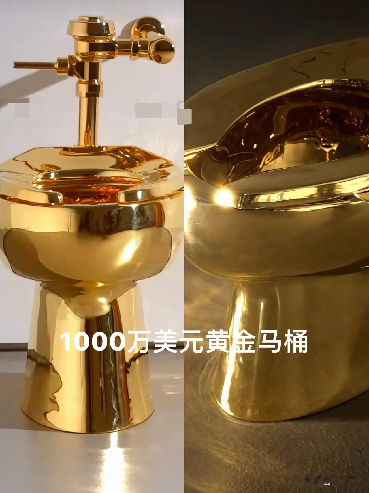 富得流金了？瞧，1000万美元的黄金马桶将拍卖，哪一个大款会成功竞得？虽然吃