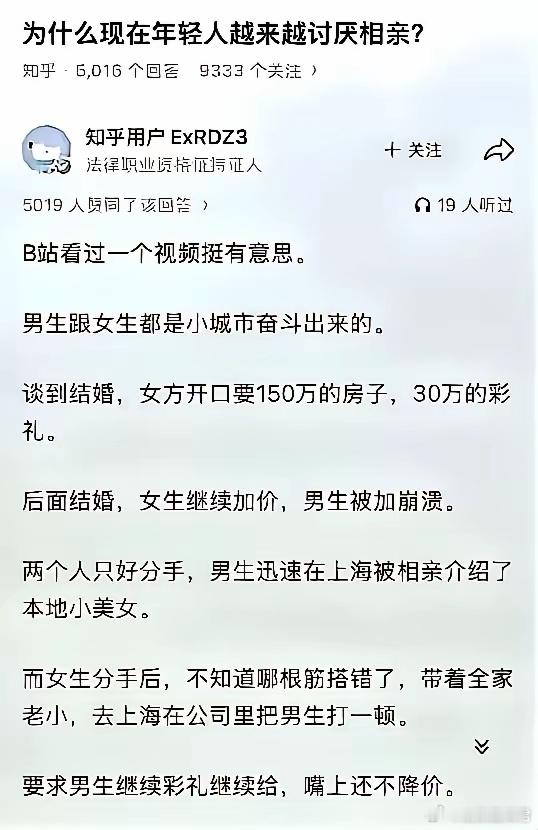 娶不起，人家不娶了还不行嘛，这还有强买强卖的，简直丢死人了。​​​