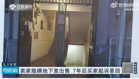 江苏这位大哥花200万买了套二手房，踏踏实实住了整整七年，才猛然发现房子自带的地