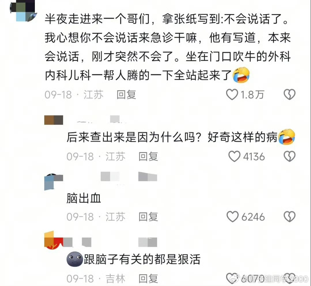 再补多一句：我脑袋疼，然后急诊科开始摇大佬了​​​