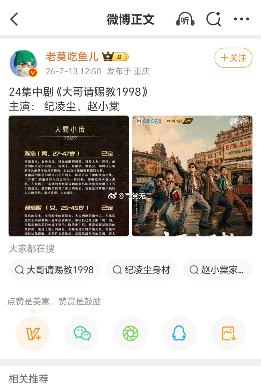 曾经的顶流，居然沦落到去拍中剧了，现在影视寒冬、能接到戏都不错了！