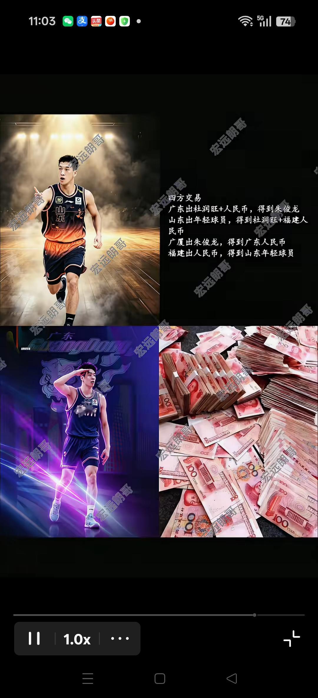 网传CBA四方交易！广东出杜润旺+人民币得到广厦，朱俊龙。山东出年轻球员得到