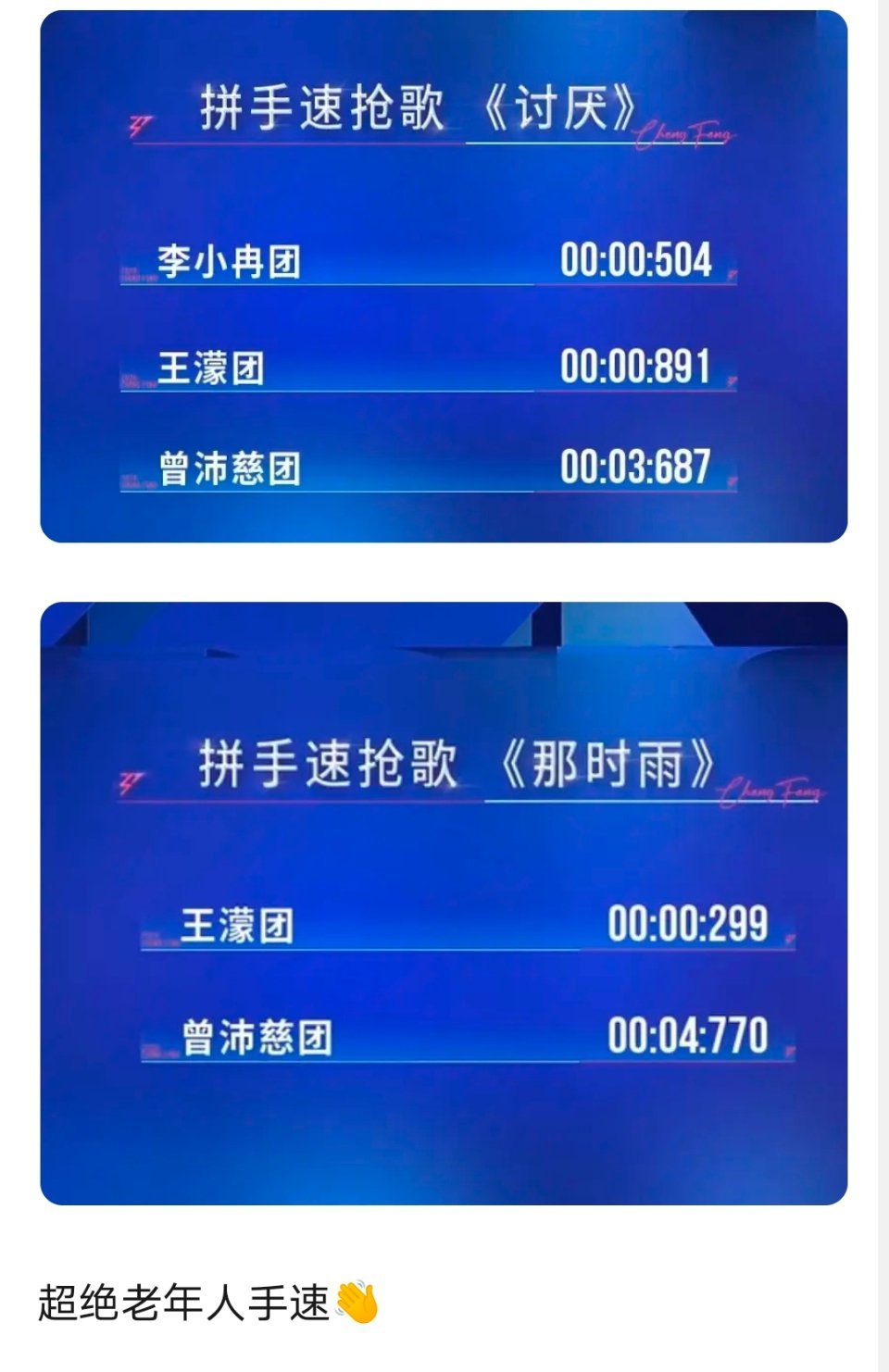 乘风2026｜好心酸的四个人