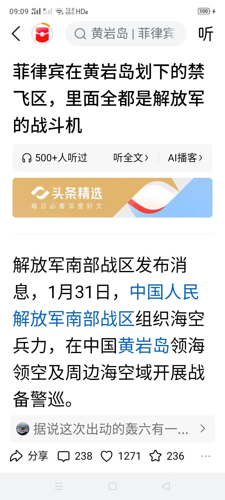 菲律宾军演却把中国黄岩岛划到演习区，这不就是挑衅我们吗？我们解放军也不惯着，直接