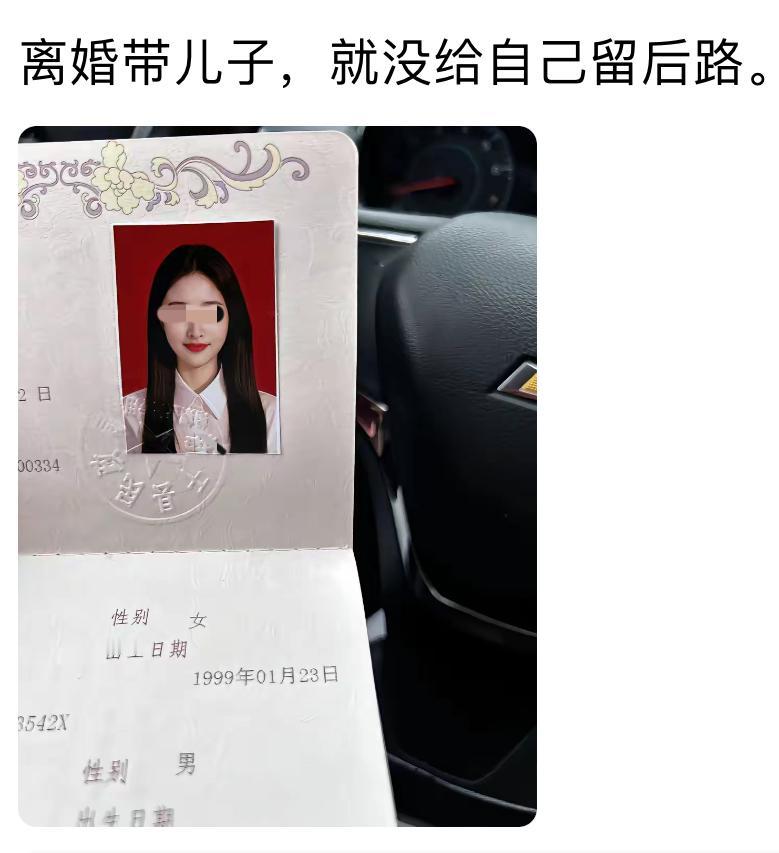 带娃离婚的女人,一般都是经济独立,品格也不差的,像这种颜值,又是99年出生,才2