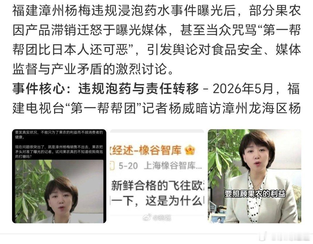 果农咒骂曝光媒体食品安全大于天……