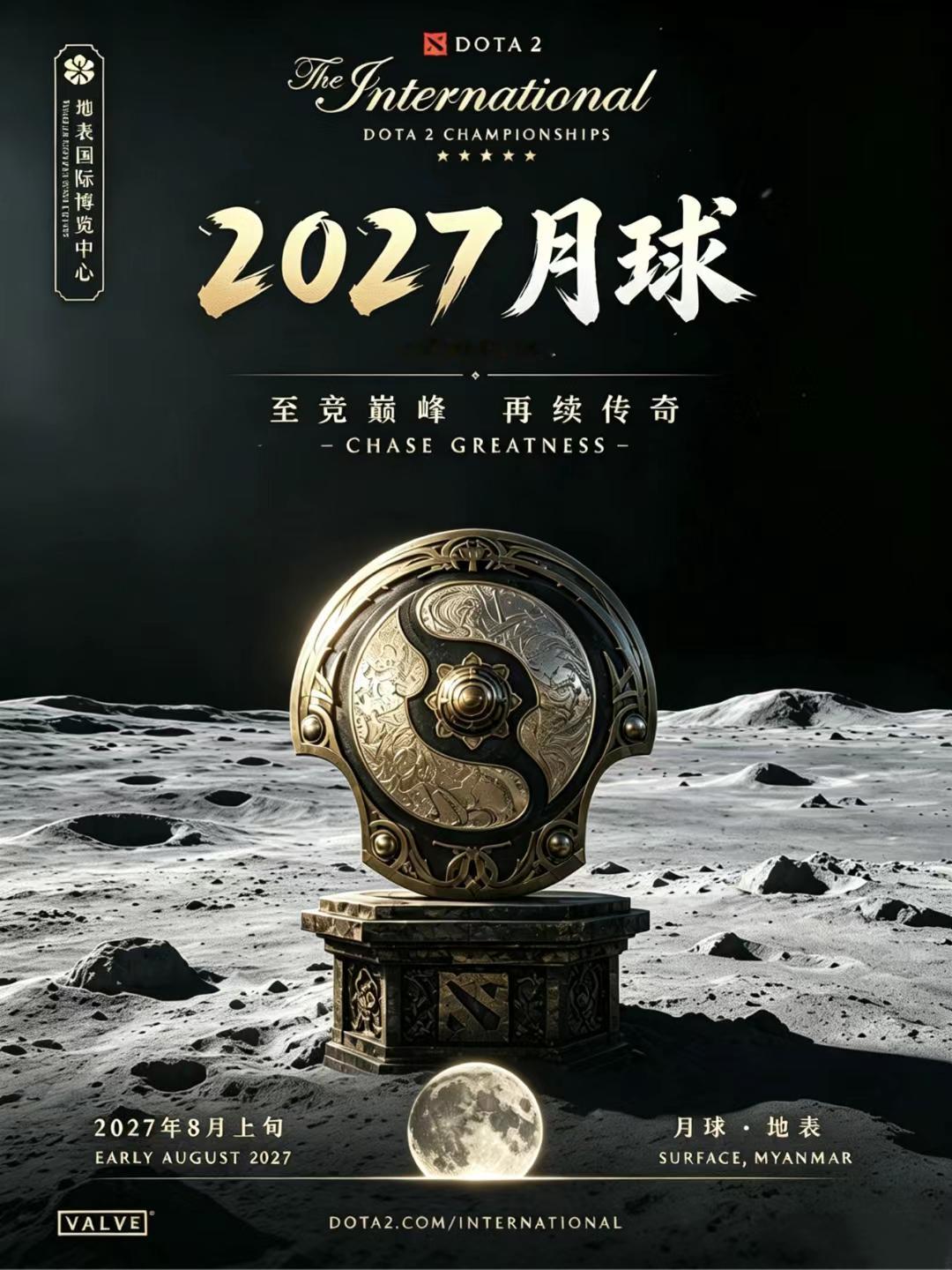 由于下届TI在哪办一直没宣布DOTA2TI2026dota2