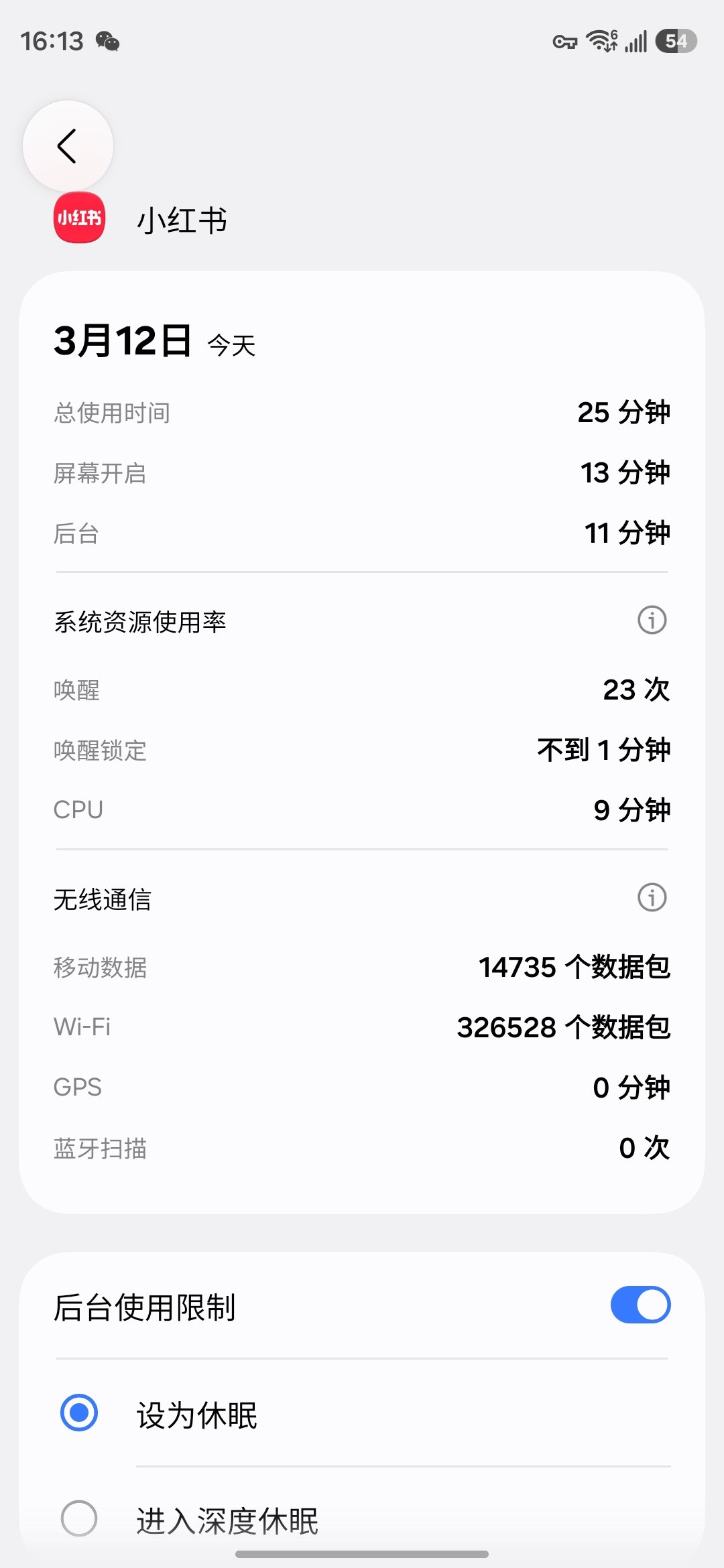 系统发现小红书异常高CPU使用率，这个新的电池管理界面不错啊。信息比较详细。