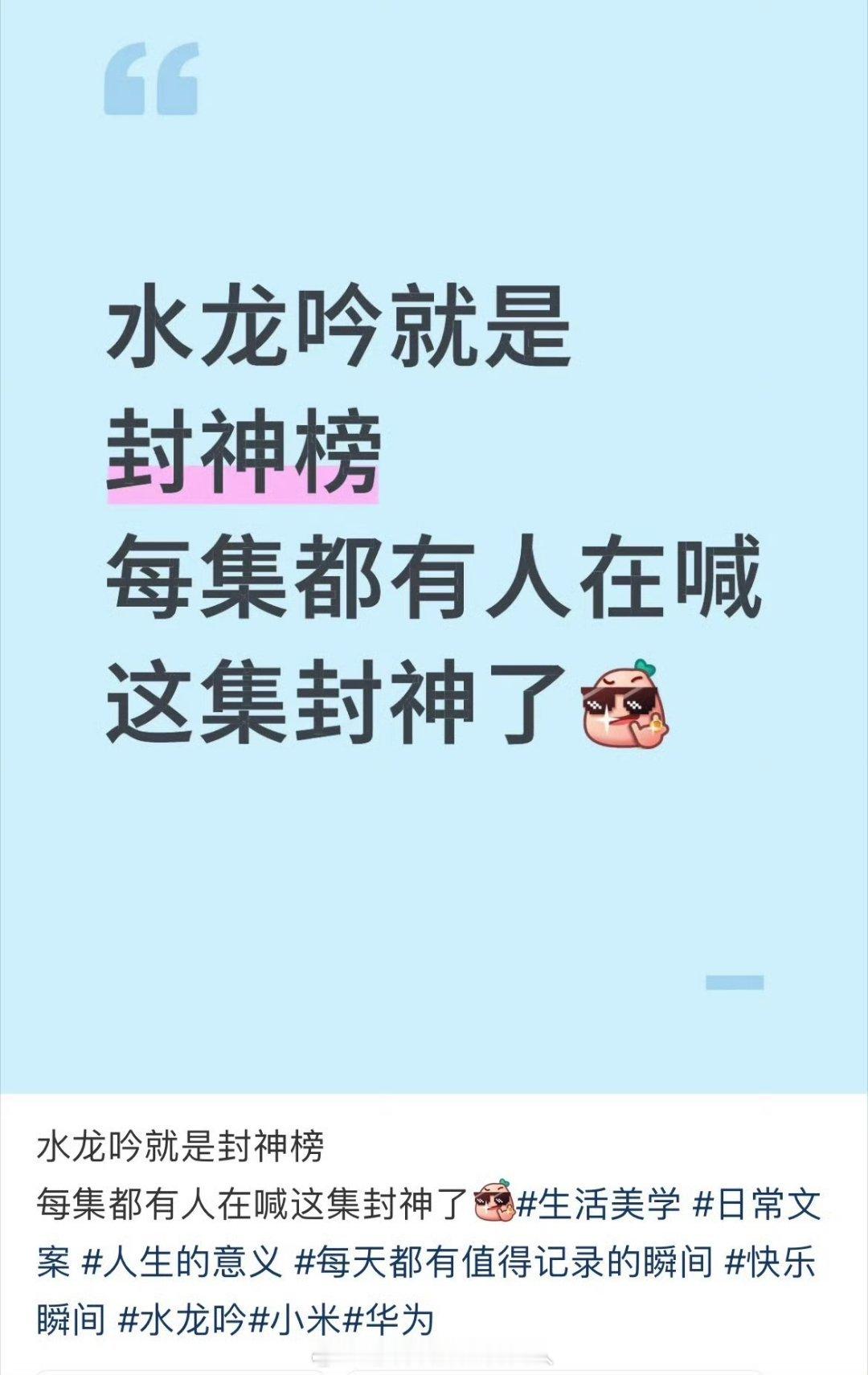 水龙吟改名封神榜吧主要是视觉效果真的封神​​​
