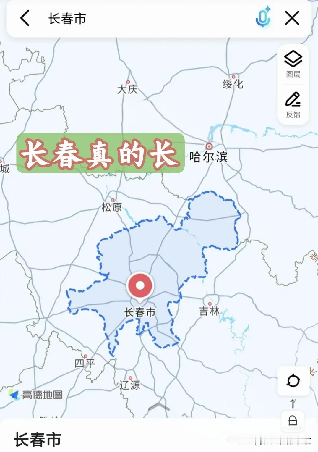 长春是真的“长”长春是吉林省的省会城市！西边的四平连接着辽宁省的昌