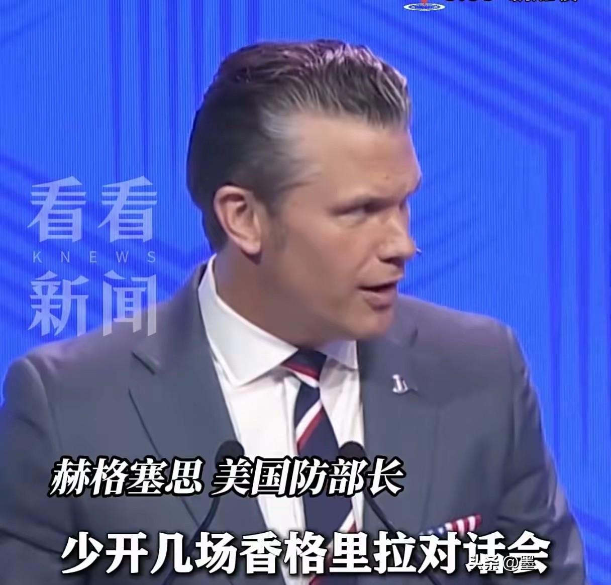 美防长赫格塞思：“少开会，多造军舰！”会场一片沉默！5月30号，一年一度的新加