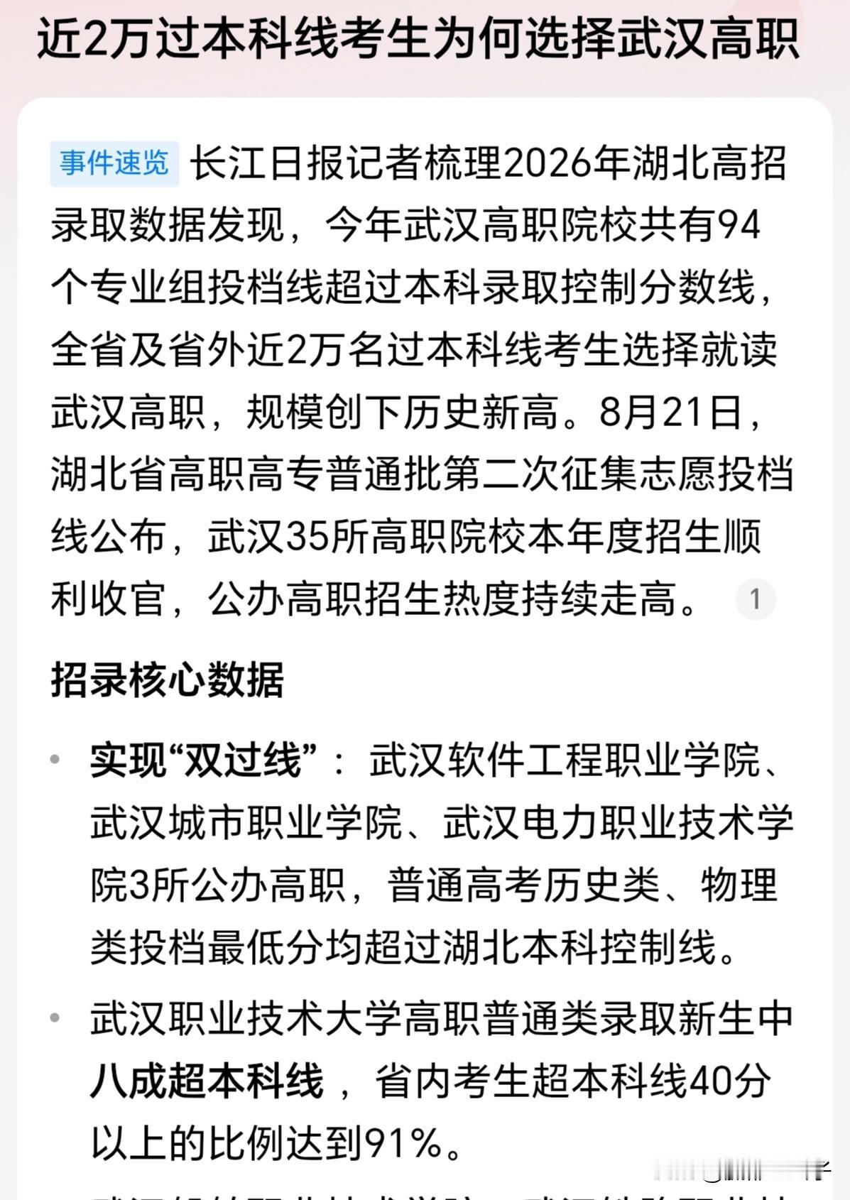 因为本科线划的太低了，现在所谓的本科线压根就上不了正儿八经的本科学校。之前高