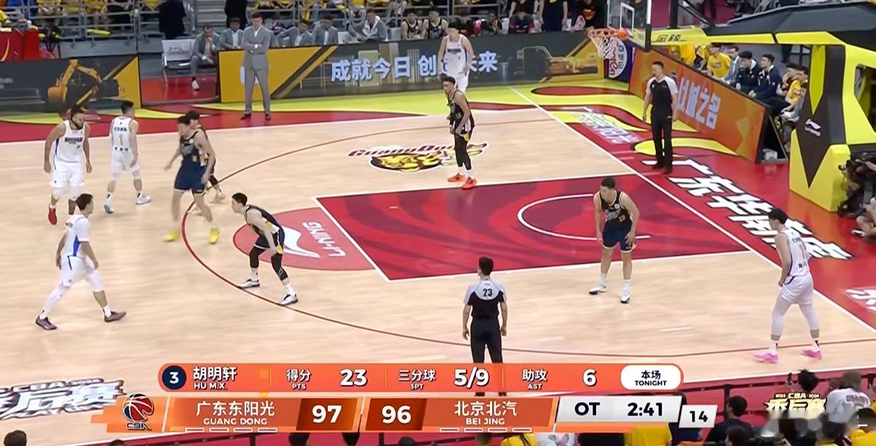 胡明轩啊！！23分6助攻，命中5记三分！！！广东男篮vs北京男篮CBA