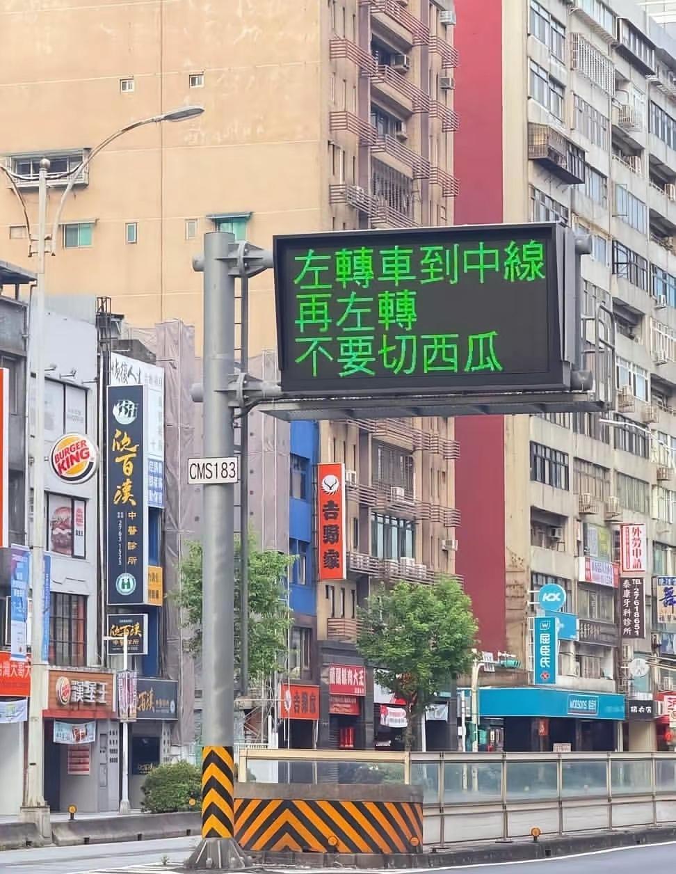 不要切西瓜