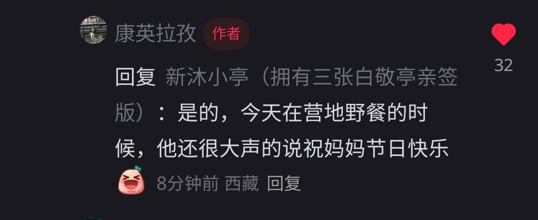 不敢想象白敬亭像个小宝宝一样对着自己的妈妈撒着娇说节日快乐的时候多萌🥹🥹​