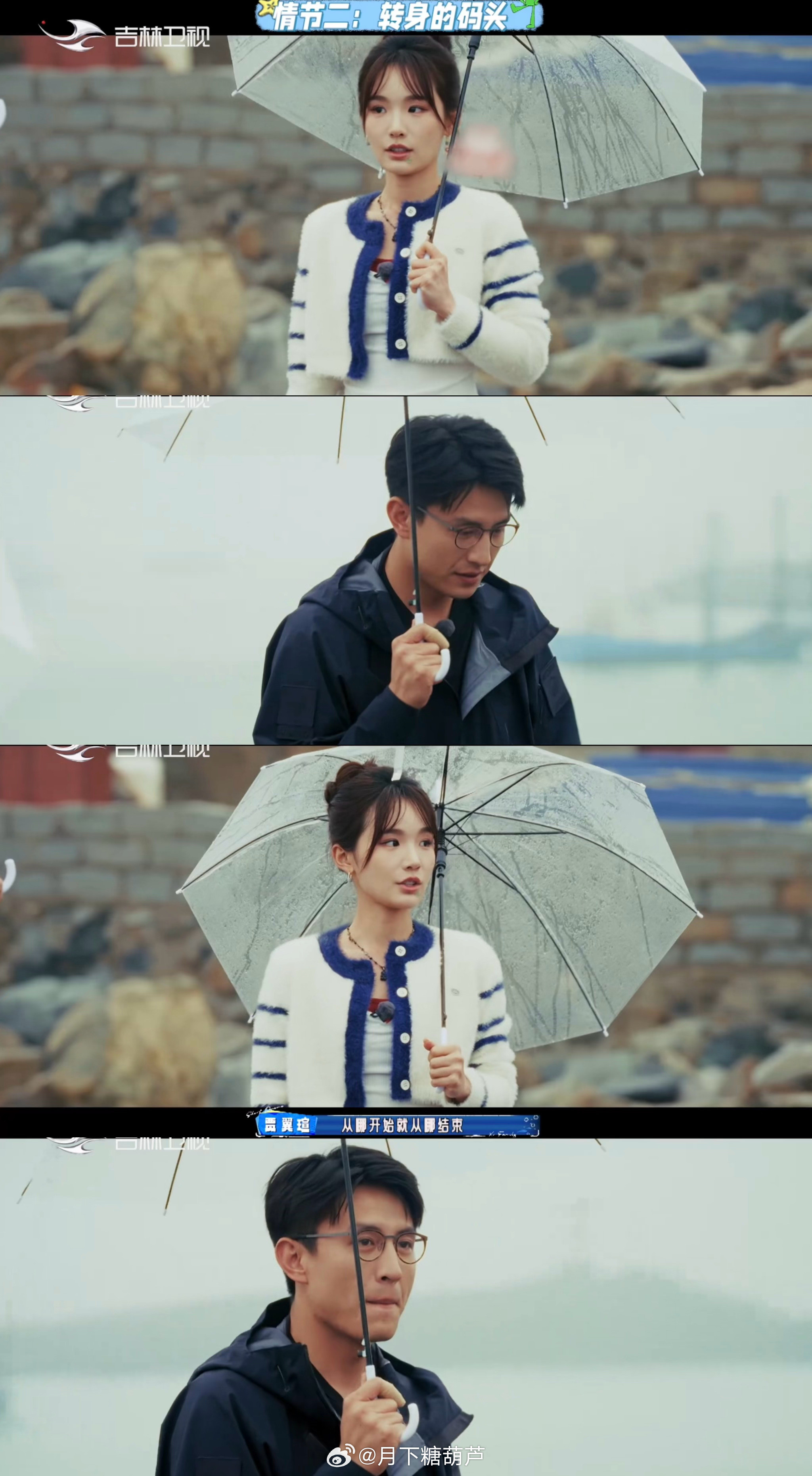 短剧x家族看综艺里送偶像剧，刘萧旭贾翼瑄懂事的导演已经开始递本子了👏两位老师