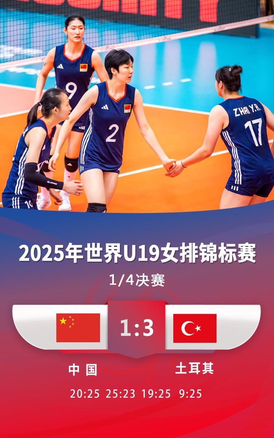 蔡斌的副手袁志，带领中国U19女排，创造了参加世界大赛耻辱纪录，单局只得9分。