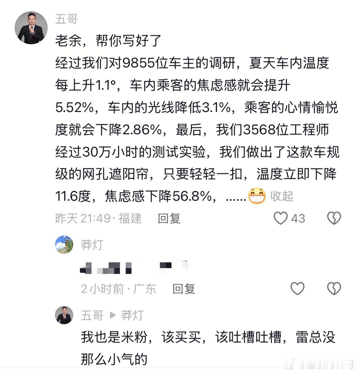 因为余承东不会营销，米粉都替余承东急坏了，紧急给余承东支招！大嘴学着点吧。​​