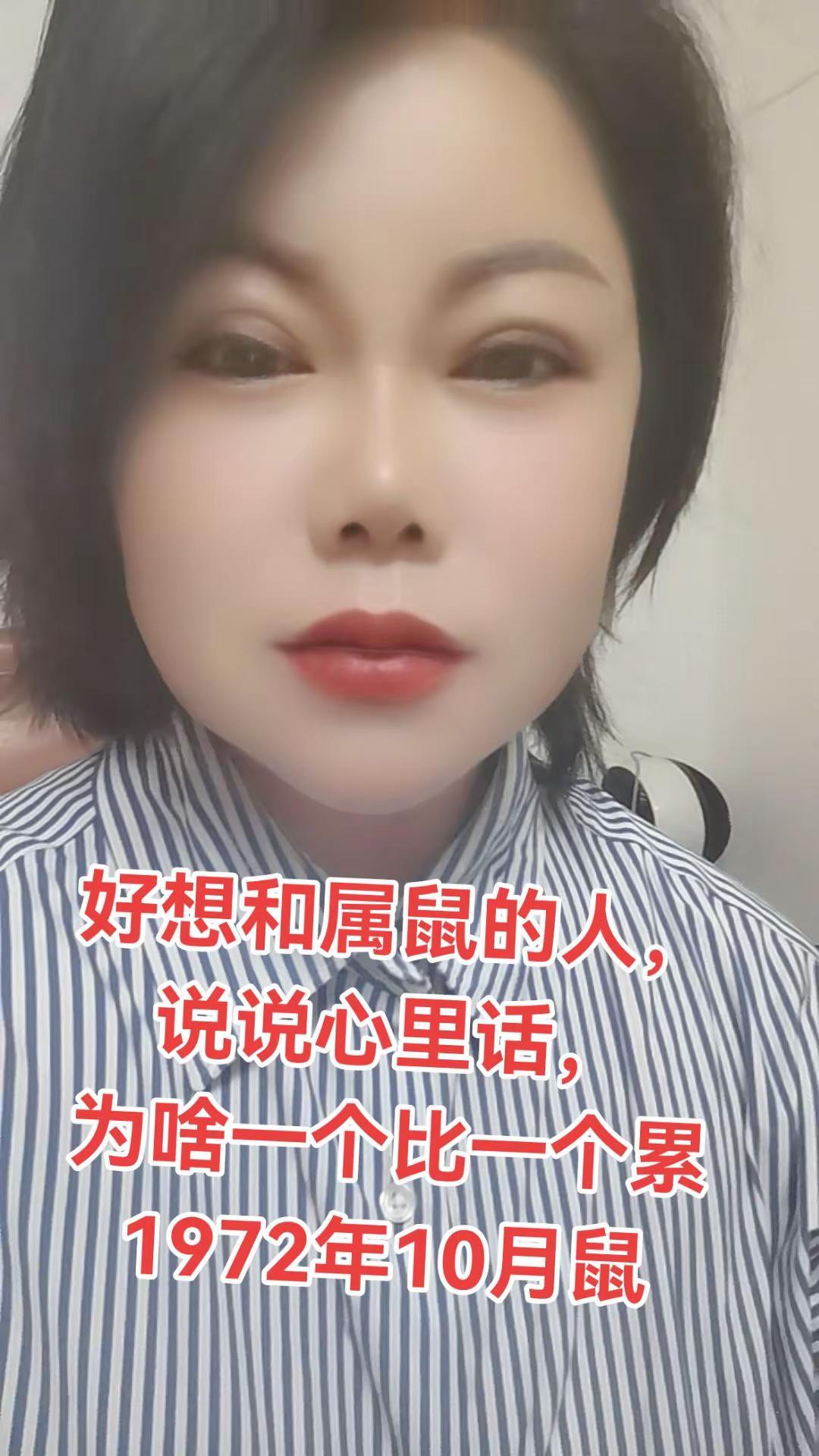 72年的鼠，心软善良，重情重义，总有吃不完的亏，还不长记性，愿我们余生幸福安康，