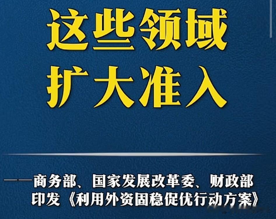 国家刚推出一套组合拳，服务业、金融业、医药产业的开放力度再次提速。6月22日