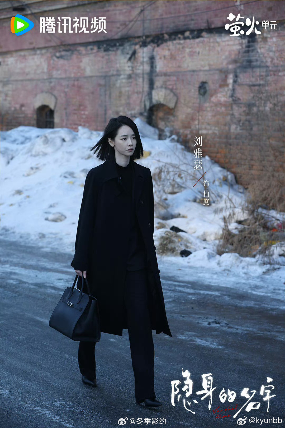 刘雅瑟帮柏庶加倪妮微信隐身的名字隐身的名字里任小名和柏庶的友情看得我眼泪哗哗，