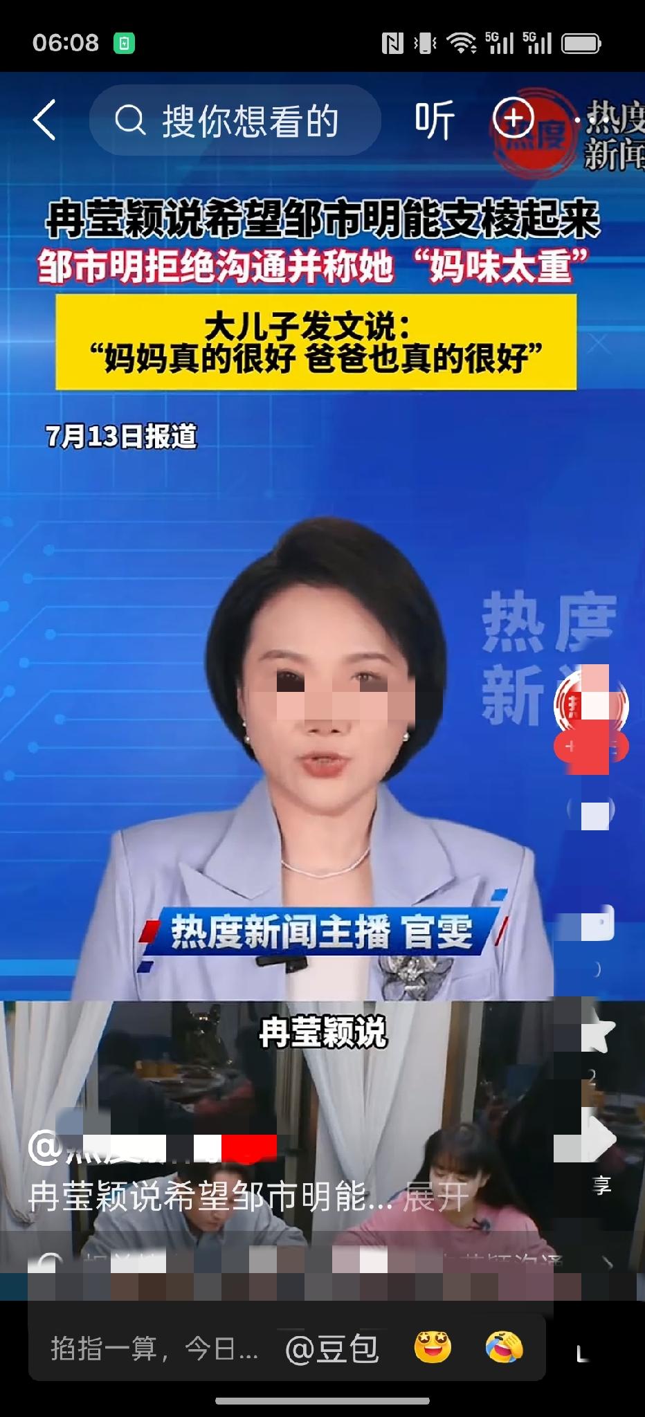 男人，你一定要支棱起来！拳王邹市明夫妇在投资失误之后，不仅两亿的家底打了水
