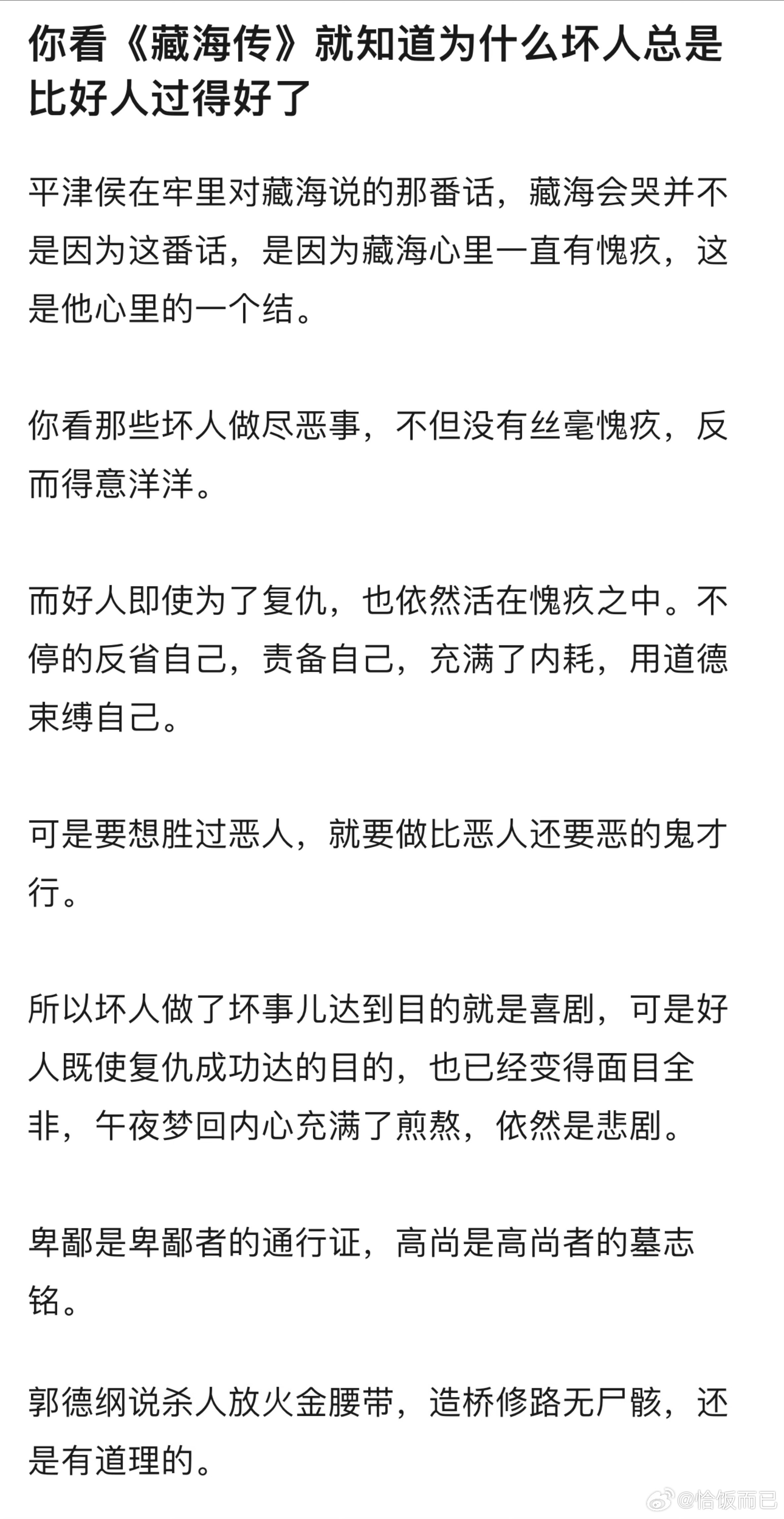 细想一下确实是这样，黄觉的演技给皮筋猴赋魅了好多​​​