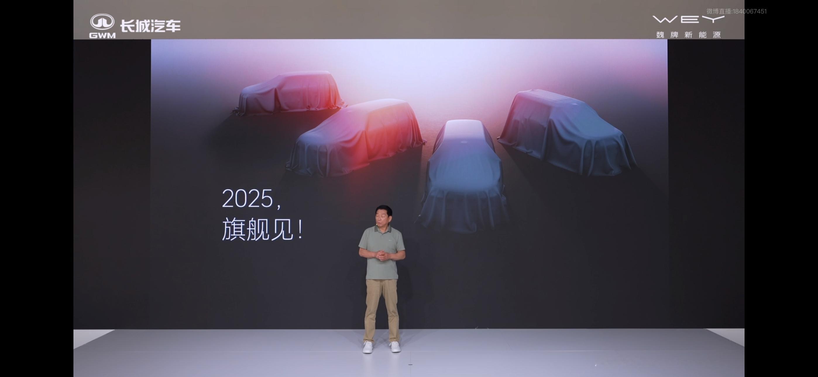 纯电续航400公里800V平台的插电混动SUV要来了。长城今天发布了颠覆性的全动