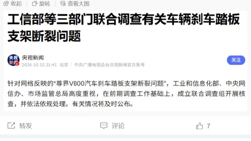 权威部门出手！懂车帝和尊界到底是测试流程有问题还是产品本身真有硬伤，很快就能水落