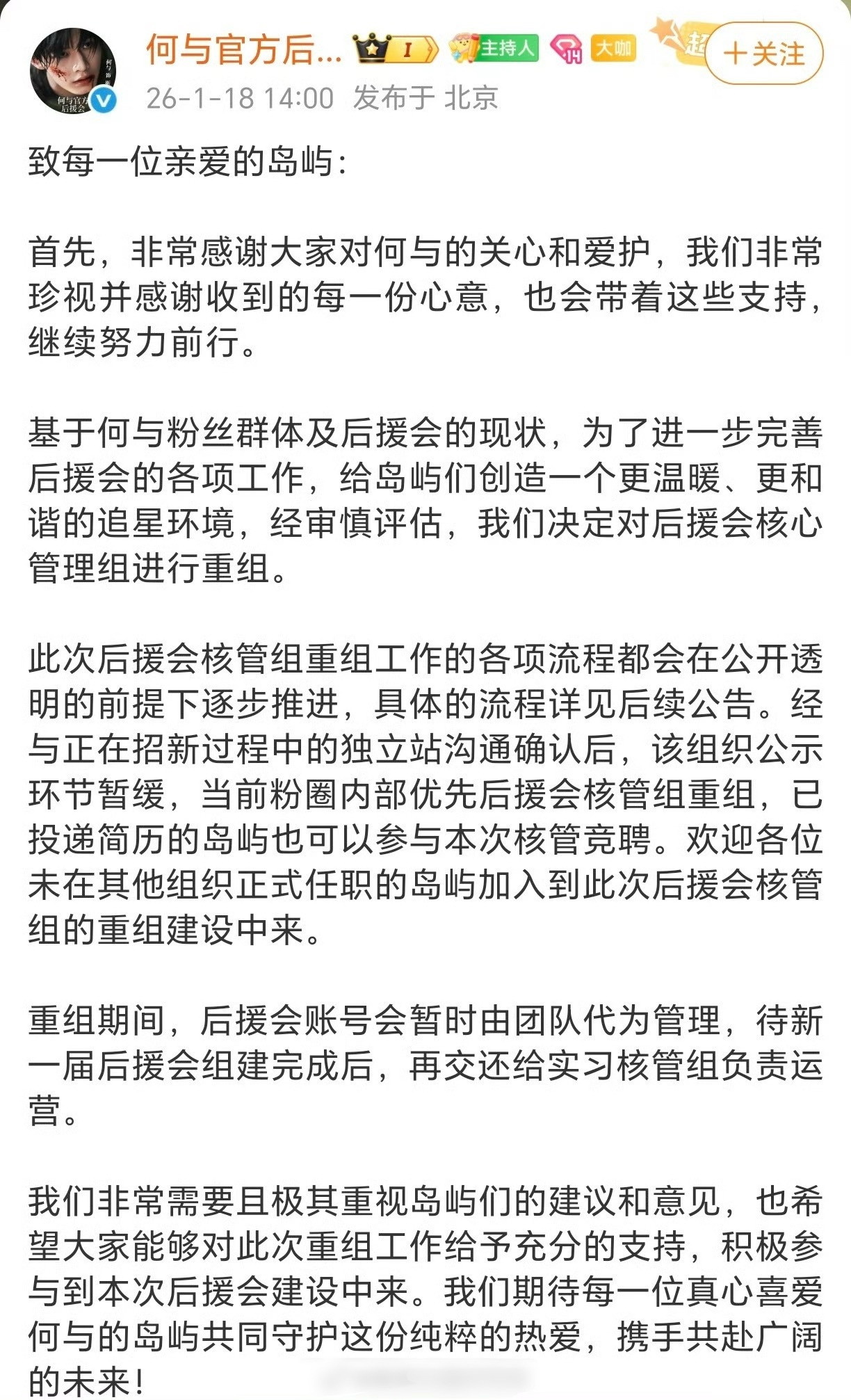 何与hyh要重组了越来越好🫰