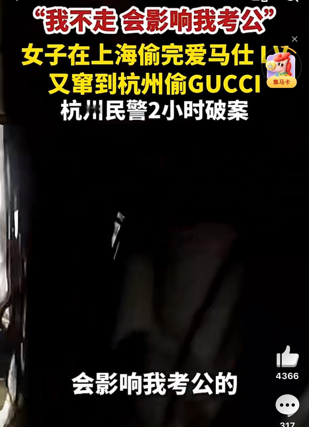 影响你考公，那就对了