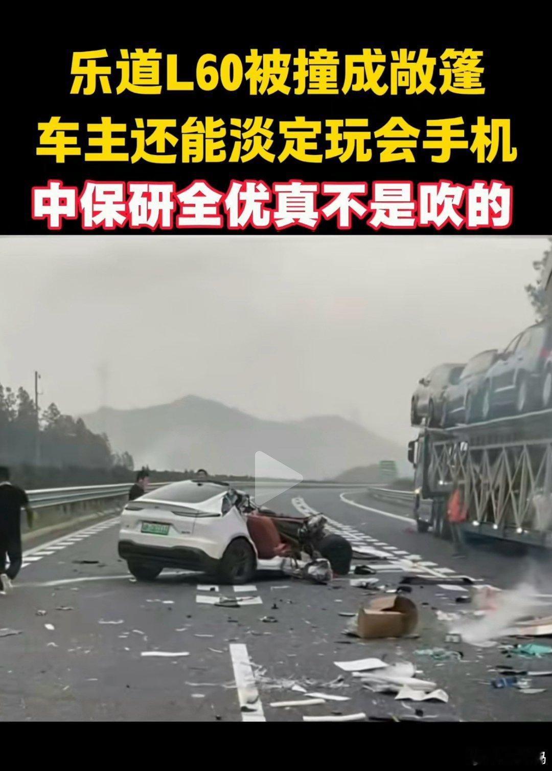 这种事故，就不要吹安全了！AB柱全没了，车主如果真的没事那是运气。​​​