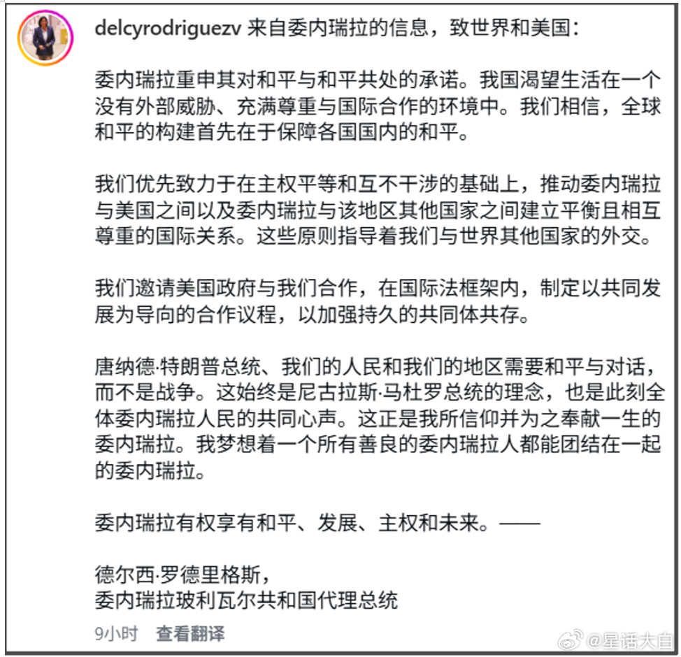 罗德里格斯态度180度转变，还是让人挺意外的，因为罗德里格斯一向被认为是对美强硬