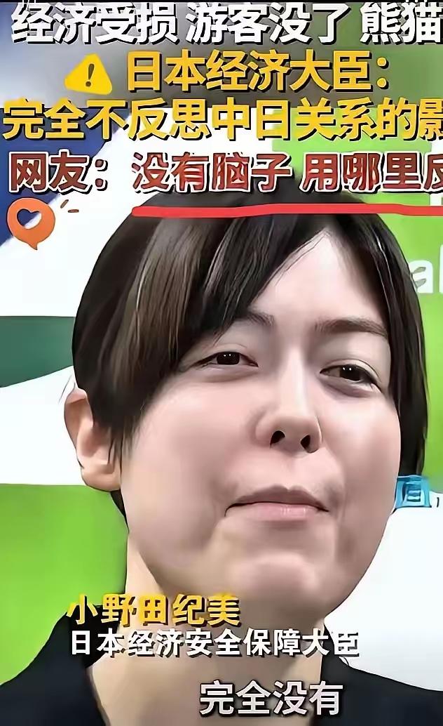 不出意外，果然被我猜中了！日本不怕中国制裁，不怕经济下滑，不怕航班取消，不怕拉走
