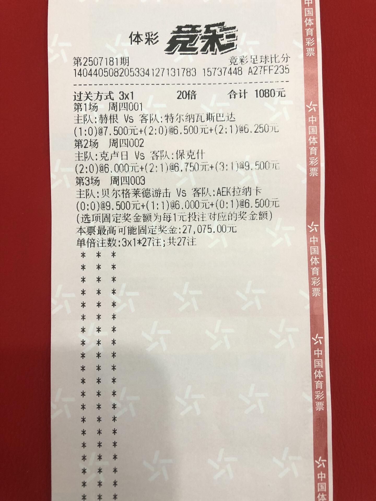 每日分享 梦想还是要有的 运气爆棚