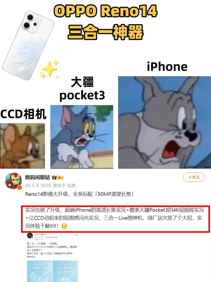 oppo你要干什么？？苹果和大疆直呼内行🤣看站哥最新爆料，新款OPPOR